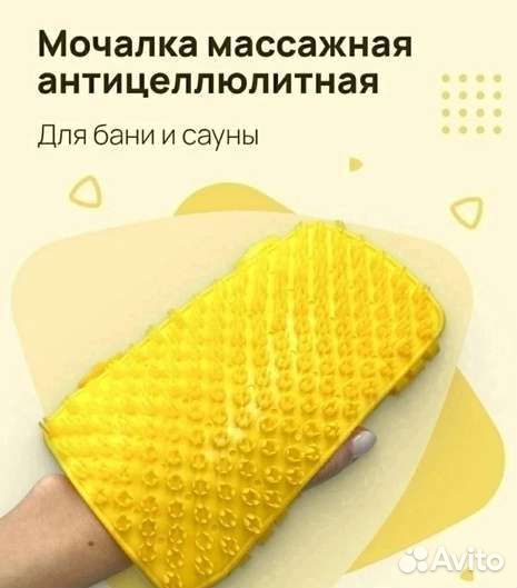 Варежка антицеллюлитная