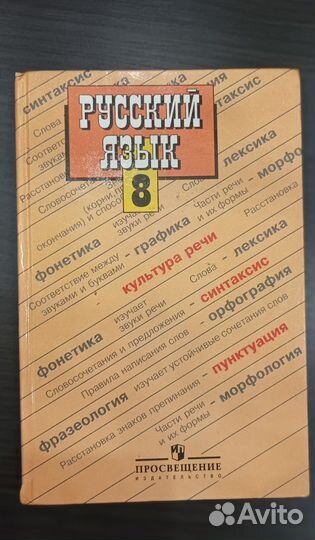 Учебники 5-11кл