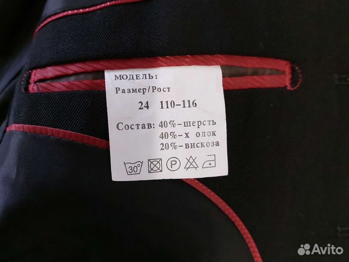 Пиджак школьный для мальчика