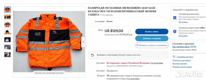 Куртка и штаны Skandia scanpolar HV 001-002 3M