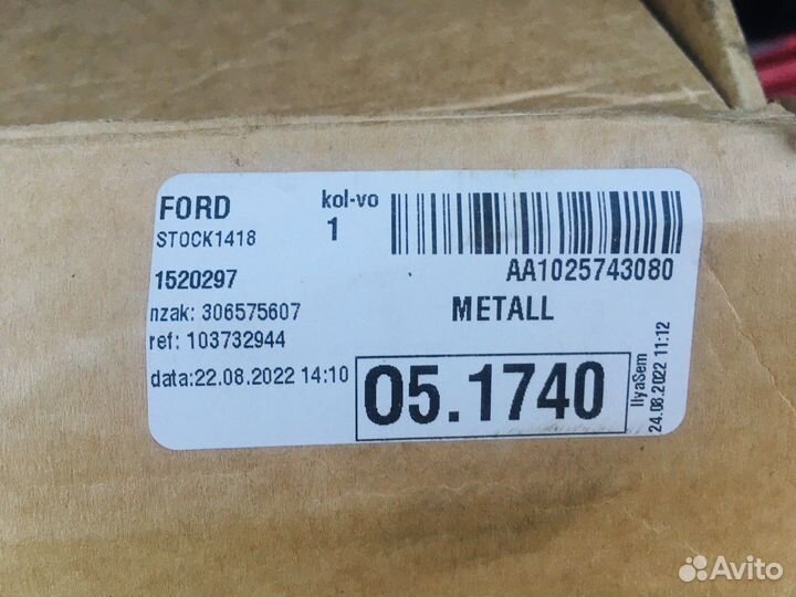 Тормозной диск форд