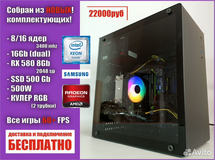 Игровые компьютеры (В наличии)