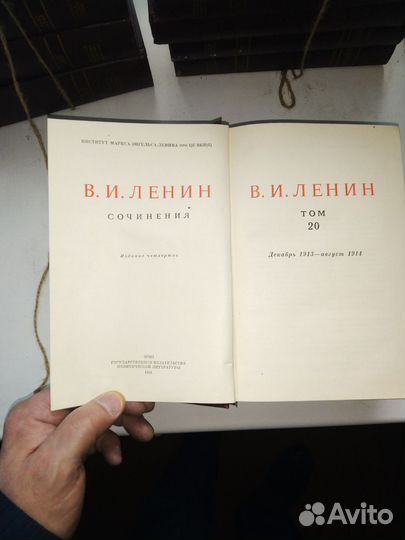Собрание сочинений В.И. Ленина