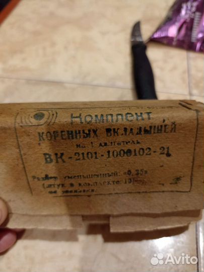 Коренные вкладыши на ваз