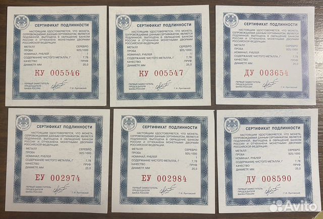 Сертификат для монет 1 рубль