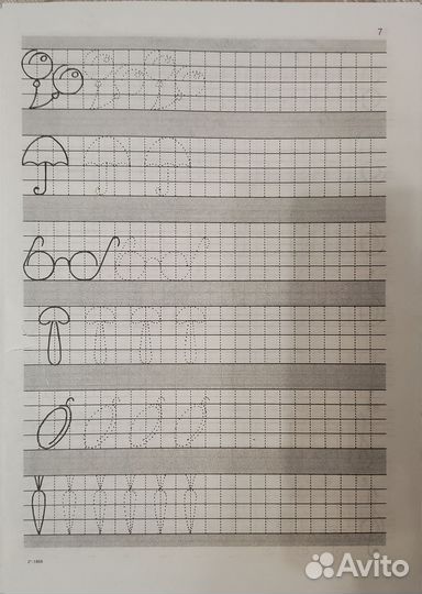 Музыкальные прописи Калинина