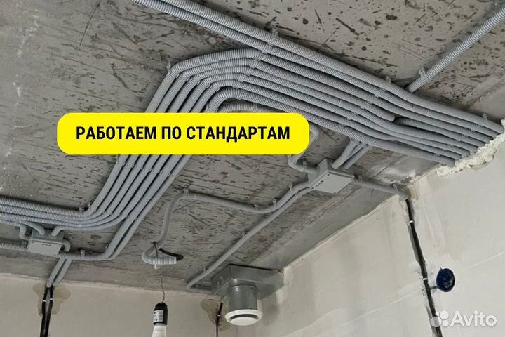 Электрик монтаж электрики