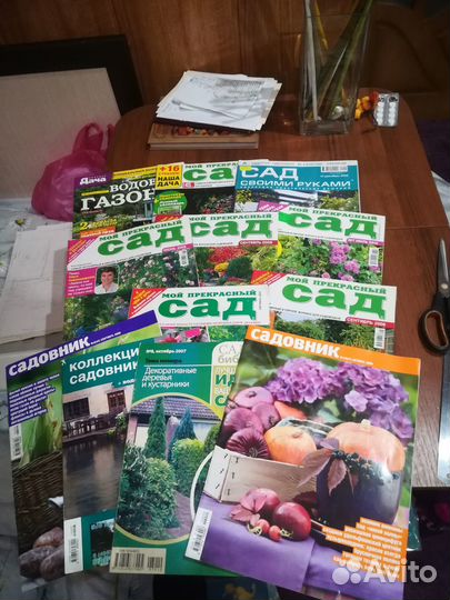 Журналы старые Сад
