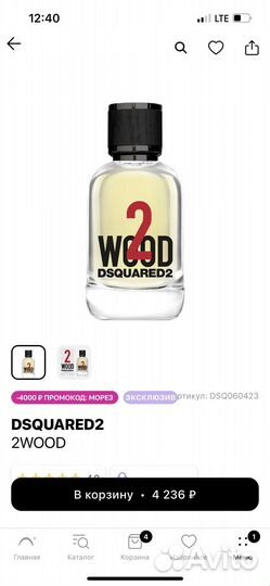 Туалетная вода dsquared2 2wood