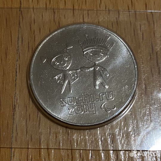 Юбилейные монеты