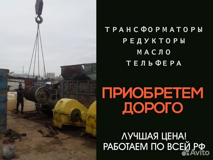 Трансформатор 1000 квт списанный тмг