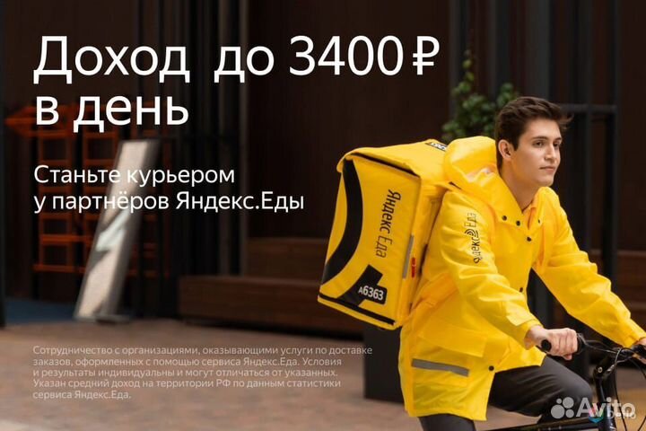 Курьер пеший с 16 лет