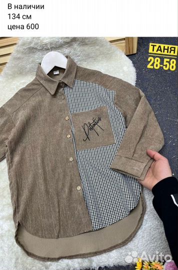 Рубашка на подростка