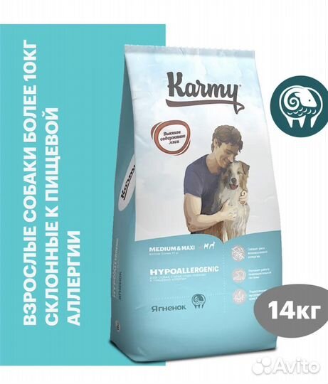 Карми сухой корм 14 кг