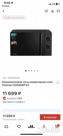 Микроволновка Hisense H20mobp1HI