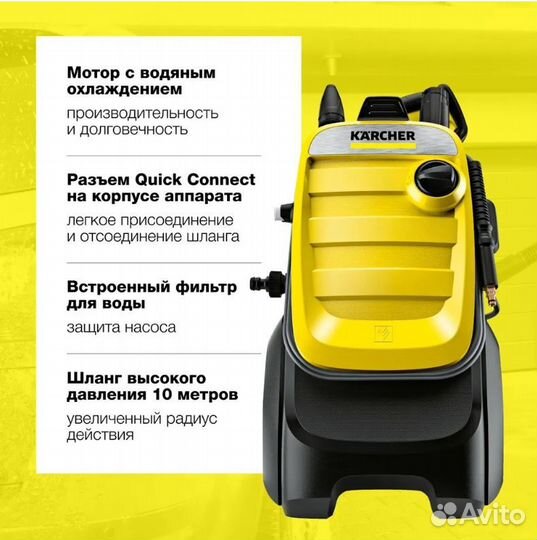 Мойка высокого давления Karcher K7 compact, Карчер