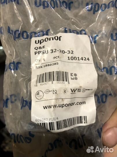 Фитинги ppsu Uponor упонор 16, 20, 25, 32 новые