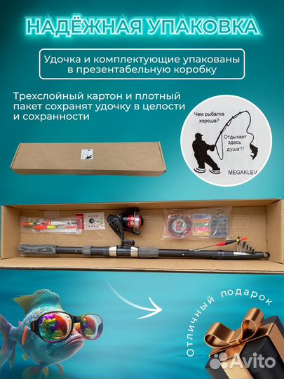 Удочка в сборе поплавочная летняя спиннинг