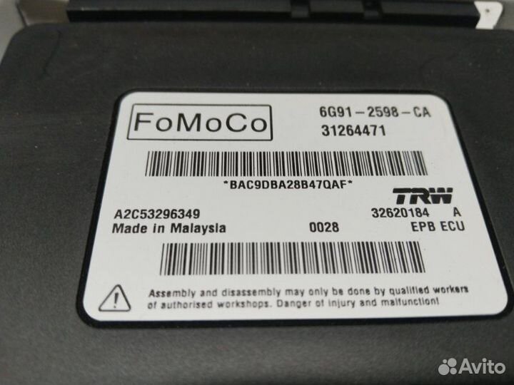 Блок управления стояночным тормозом Volvo Xc60