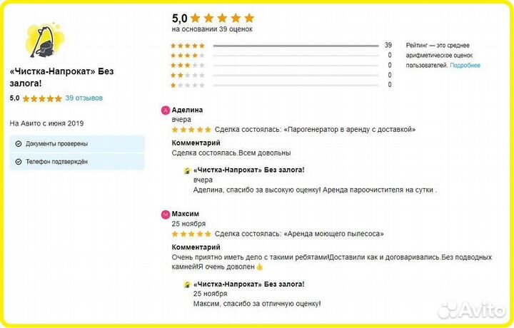 Аренда моющего пылесоса. Химчистка мебели