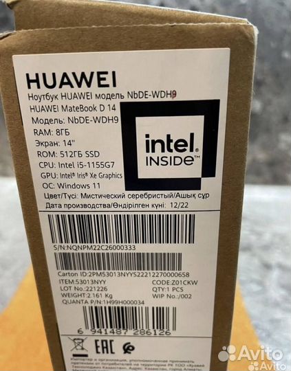 Ноутбук Huawei Matebook D14 i5/8/512