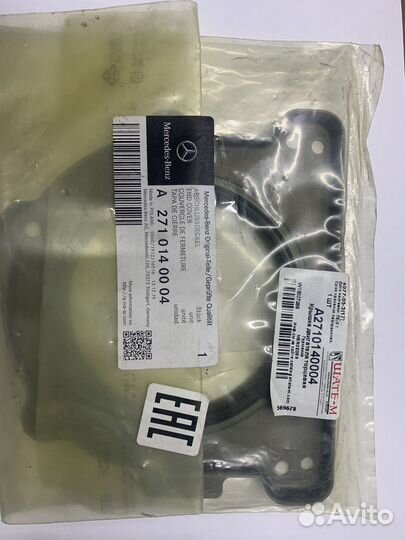 Крышка с сальником к/в задн. A2710140004