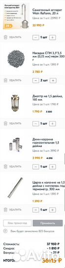 Самогонный аппарат,колонна wein reform, джин корз