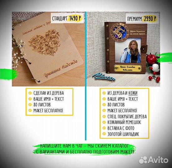 Ежедневник деревянный - на подарок