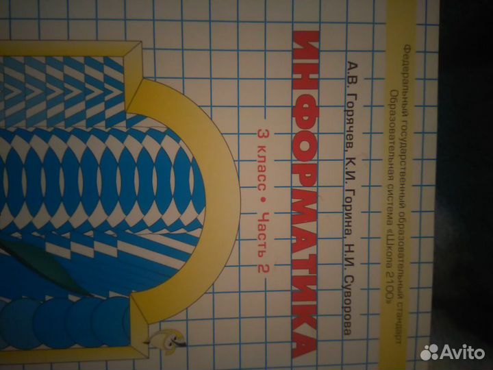Рабочая тетрадь 3 класс