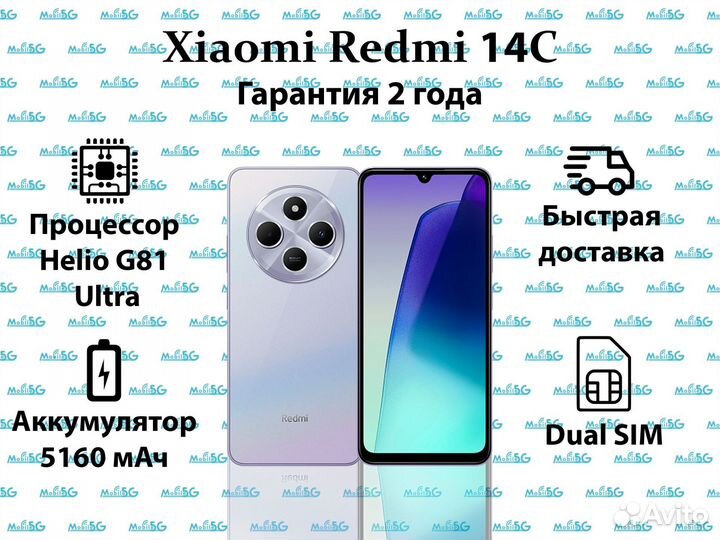 Xiaomi Redmi 14C, 8/256 ГБ