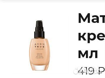 Тональный крем avon