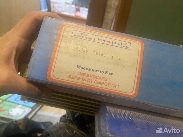 Электроды сварочные