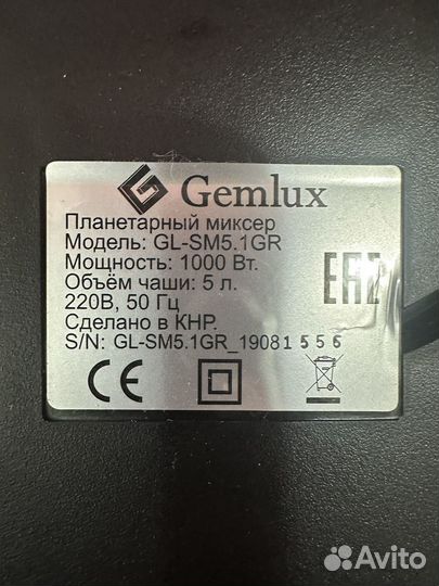 Миксер планетарный гемлюкс