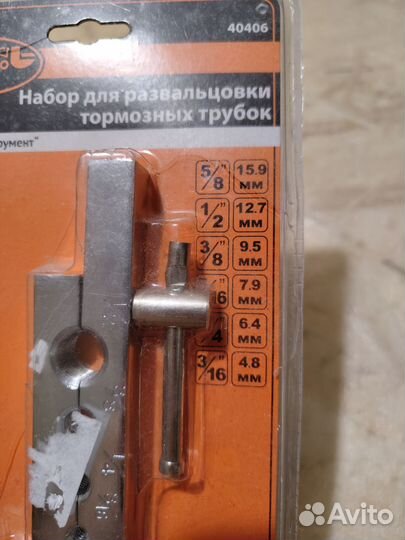 Развальцовка тормозных трубок