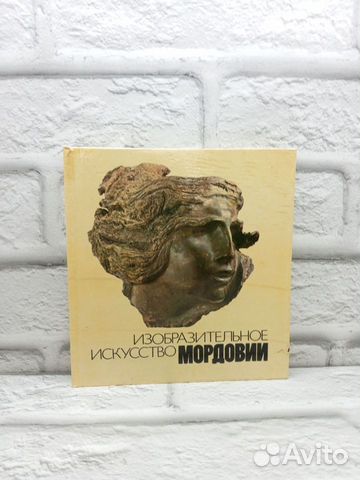 Изобразительное искусство Мордовии. Альбом. Косине