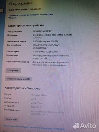 Пк i3 4170, 8 Гигов