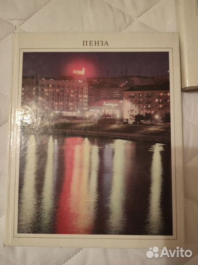 Книги-фотоальбомы СССР Пенза