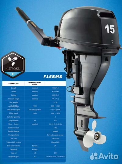 Четырехтактный лодочный мотор f9.9bms