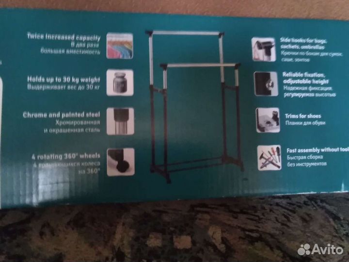 Стойка для одежды