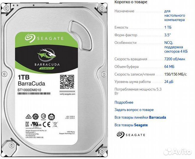 Жёсткий диск 500 гб и 1TB