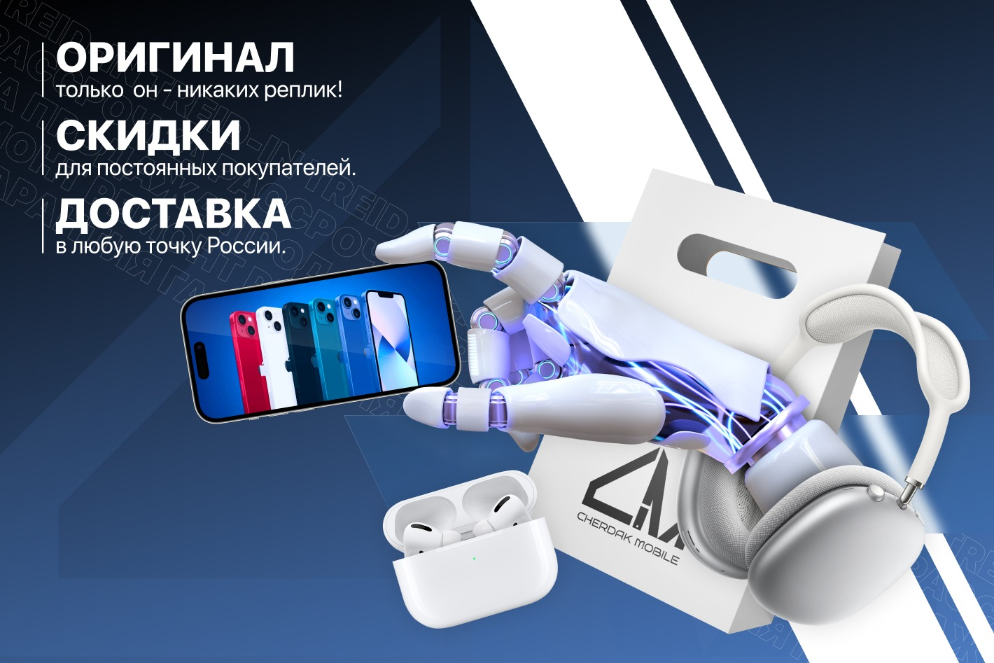 CHERDAK MOBILE SHOP. Профиль пользователя на Авито