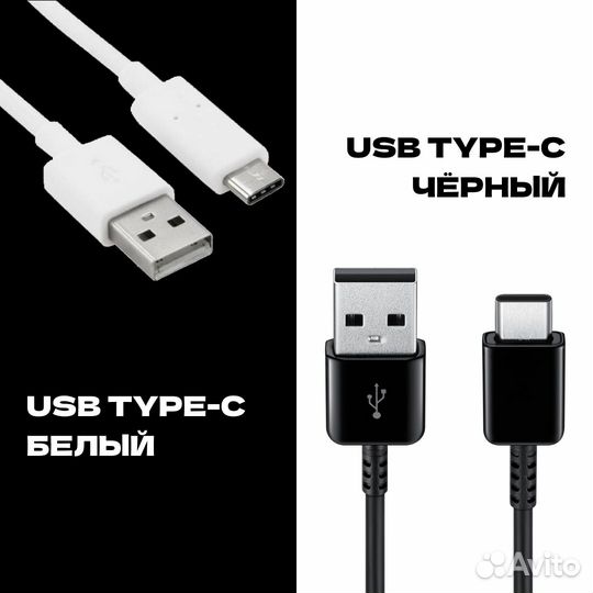 Кабель usb type c