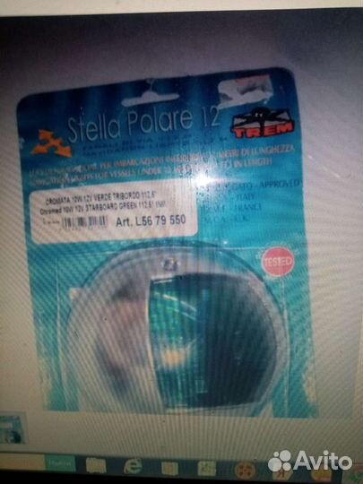 Бортовой огонь зелёный trem