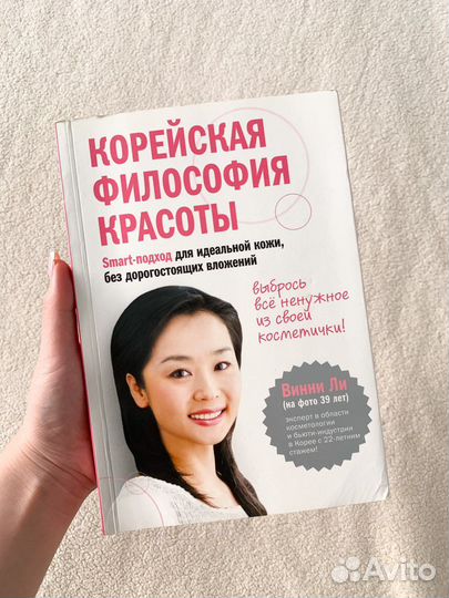 Корейская философия красоты