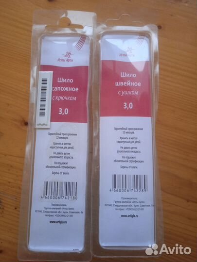 Шило швейное