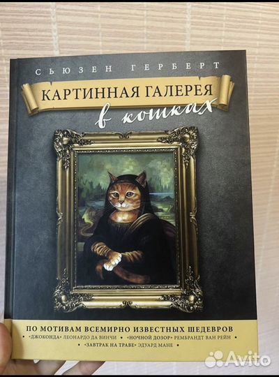 Книга Сьюзен Герберт 