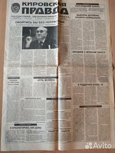 Старые газеты