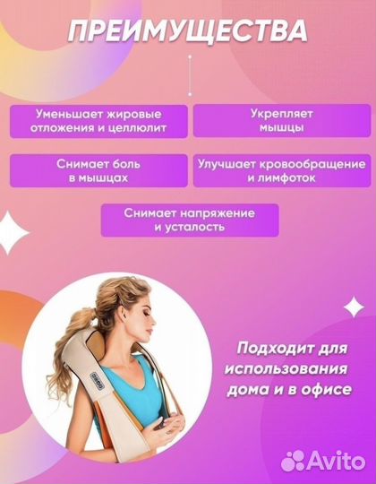 Массажер для спины