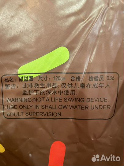 Надувной круг пончик