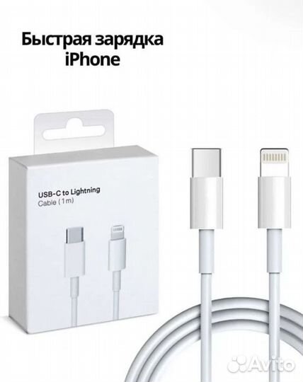 USB-C to Lightning кабель
